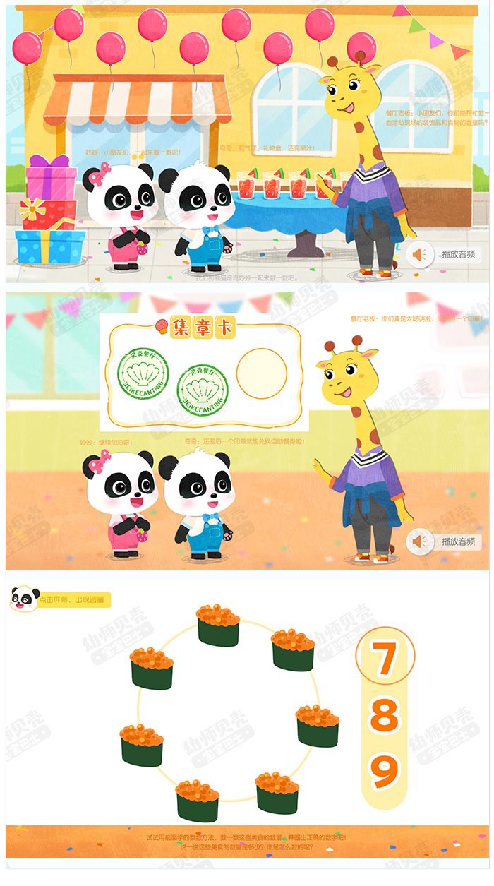 10以内环形计数_详情页_03.jpg