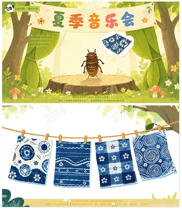 蝉鸣的夏天_详情页_05.jpg