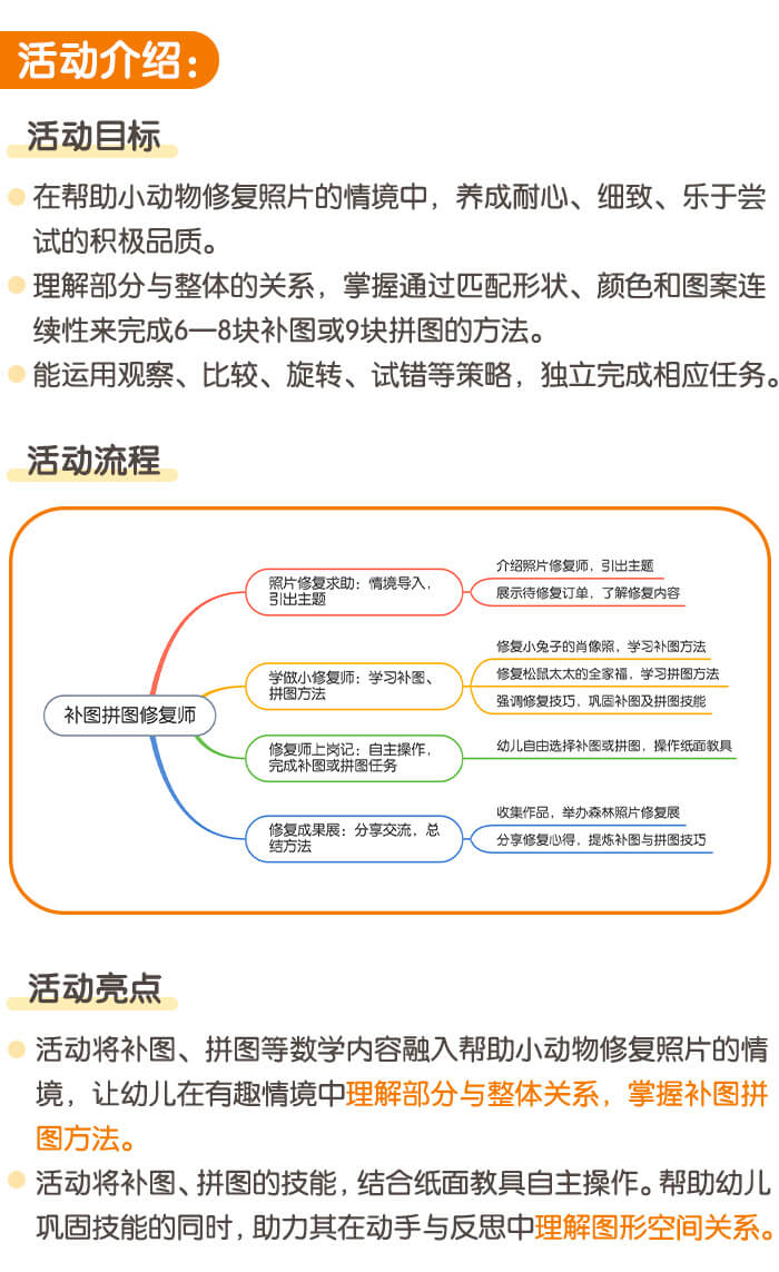 补图拼图修复师_详情页_01.jpg
