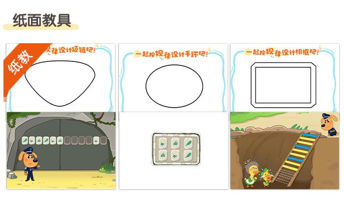 森林营救学规律_详情页_03.jpg