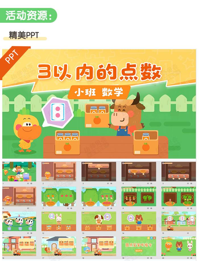 3以内的点数_详情页2.jpg
