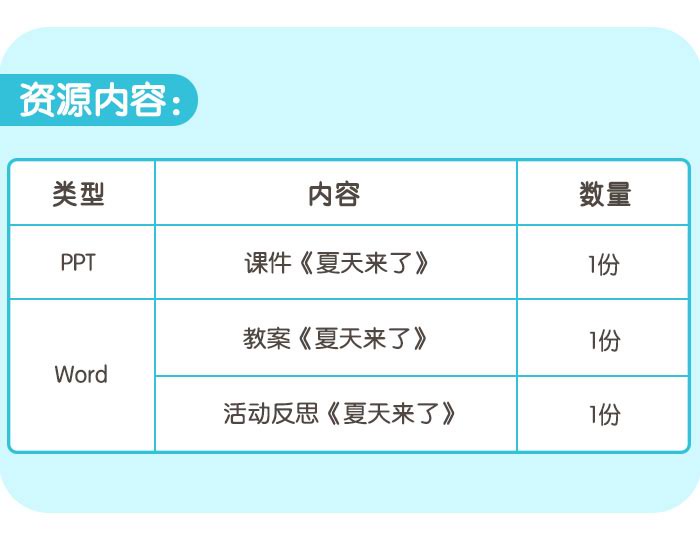 夏天来了_详情页4.jpg