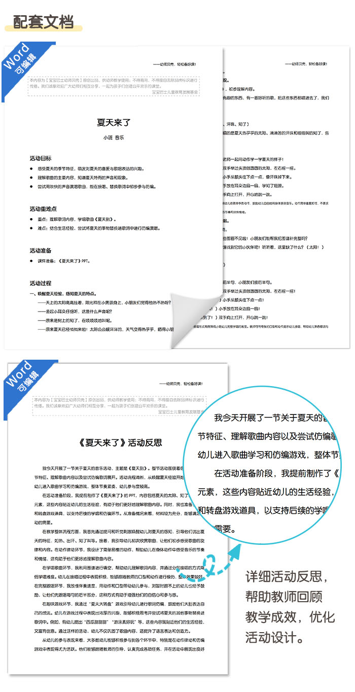 夏天来了_详情页3.jpg