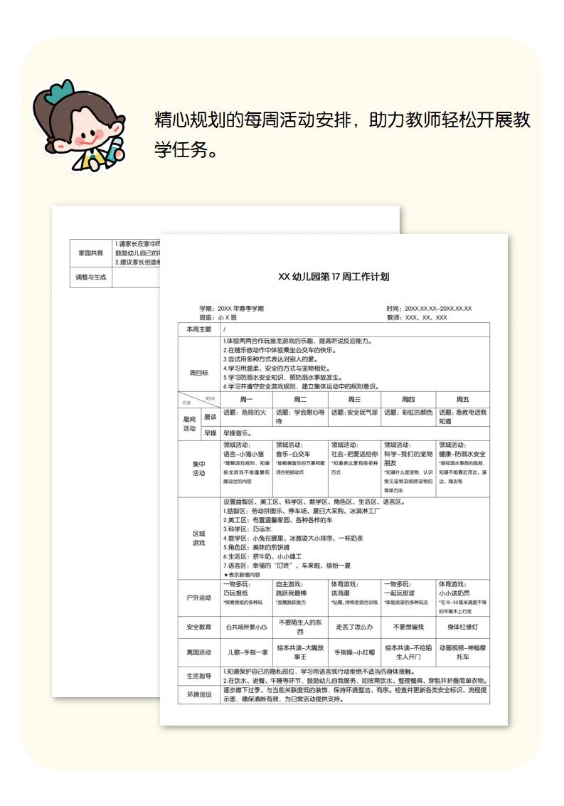 17周详情页.jpg