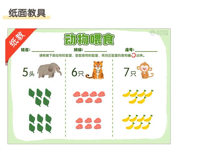 7以内的点数_详情页_03.jpg