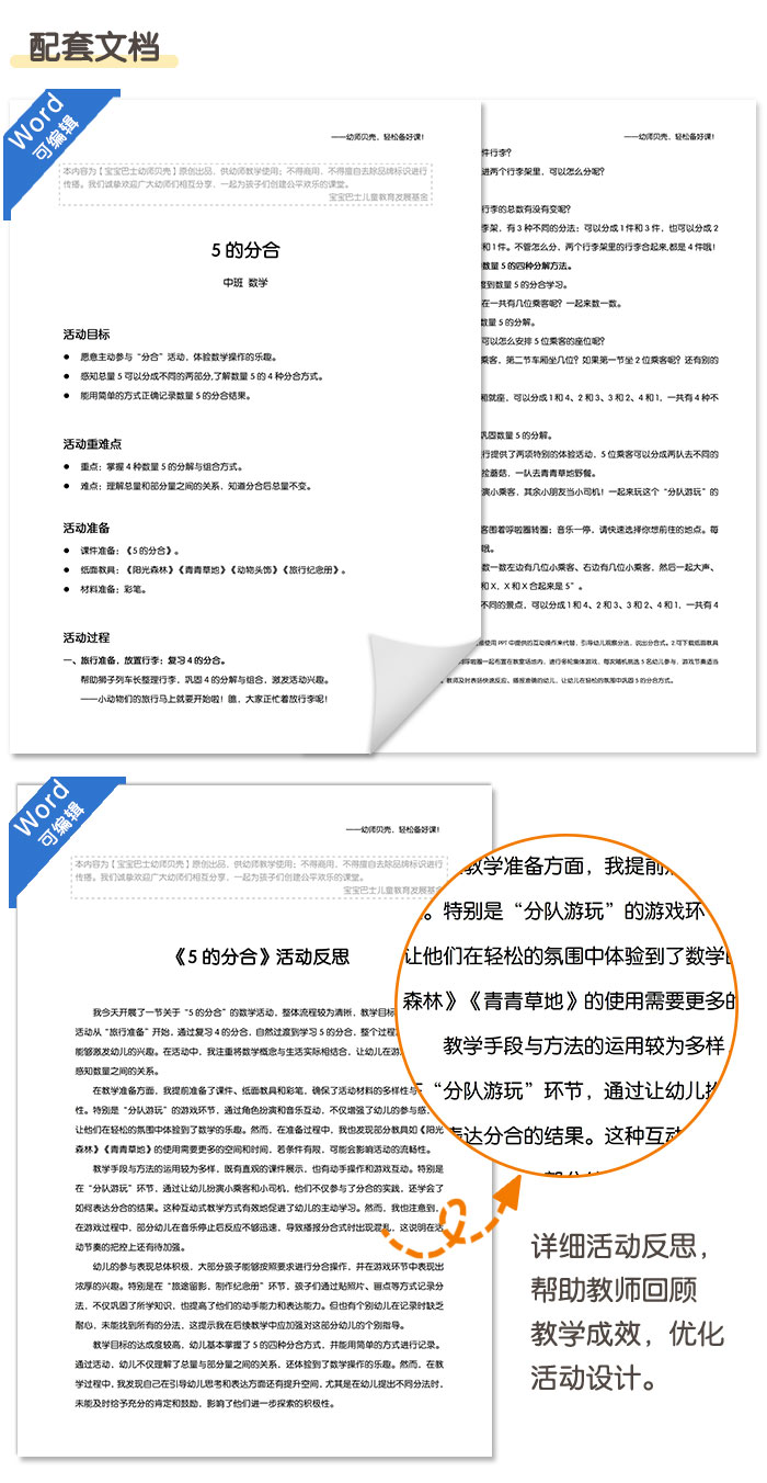 5的分合_详情页_06.jpg