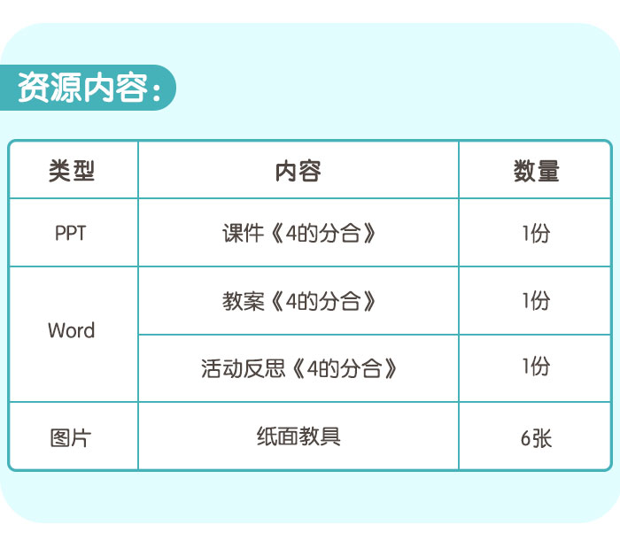 4的分合_详情页_06.jpg