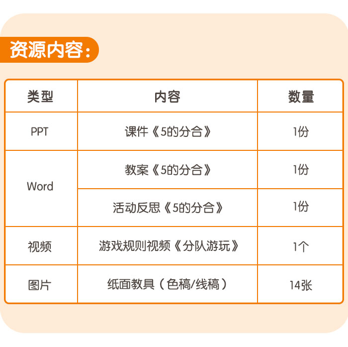 5的分合_详情页_07.jpg