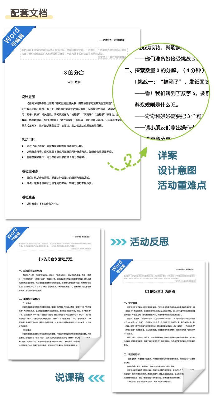 3的分合_详情页_05.jpg