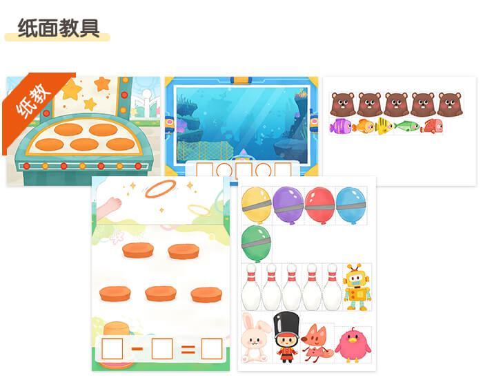 5以内减法应用题_详情页_04.jpg