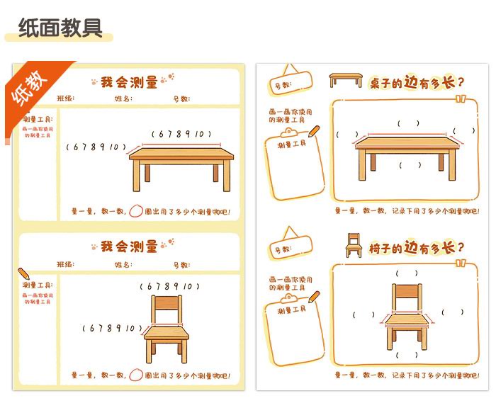 小熊家装测量记_详情页_03.jpg