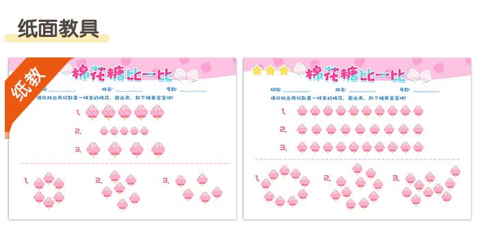 10以内数量守恒_详情页_03.jpg