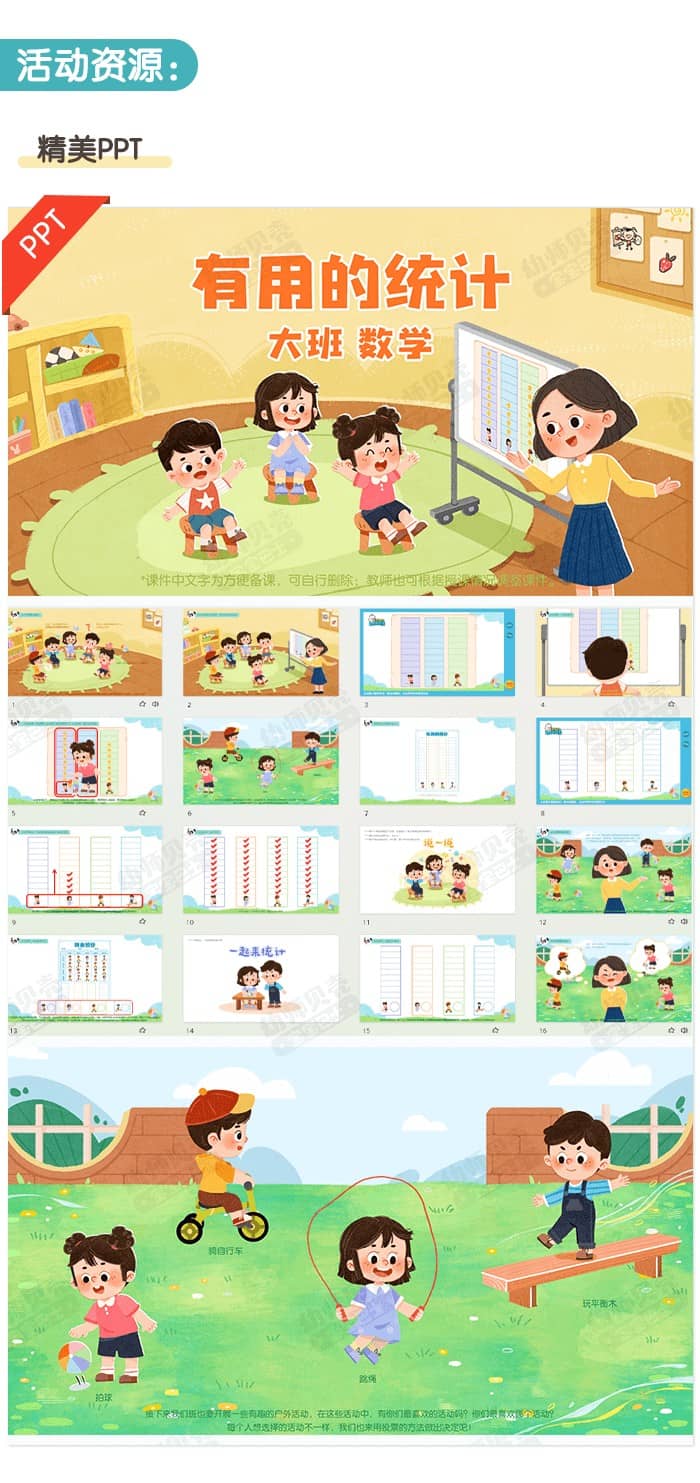 有用的统计_详情页2(1).jpg