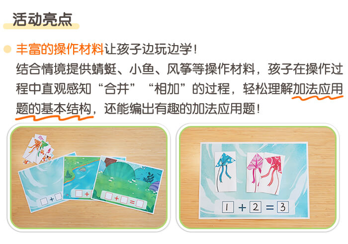 5以内加法应用题_详情页_02.jpg