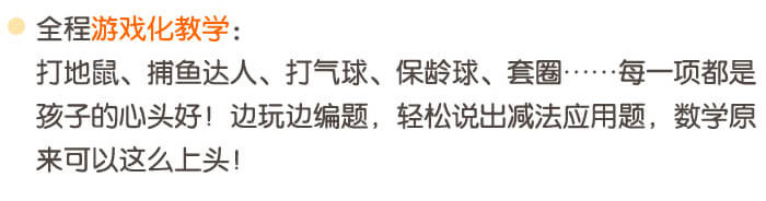 5以内减法应用题_详情页_01_02.jpg