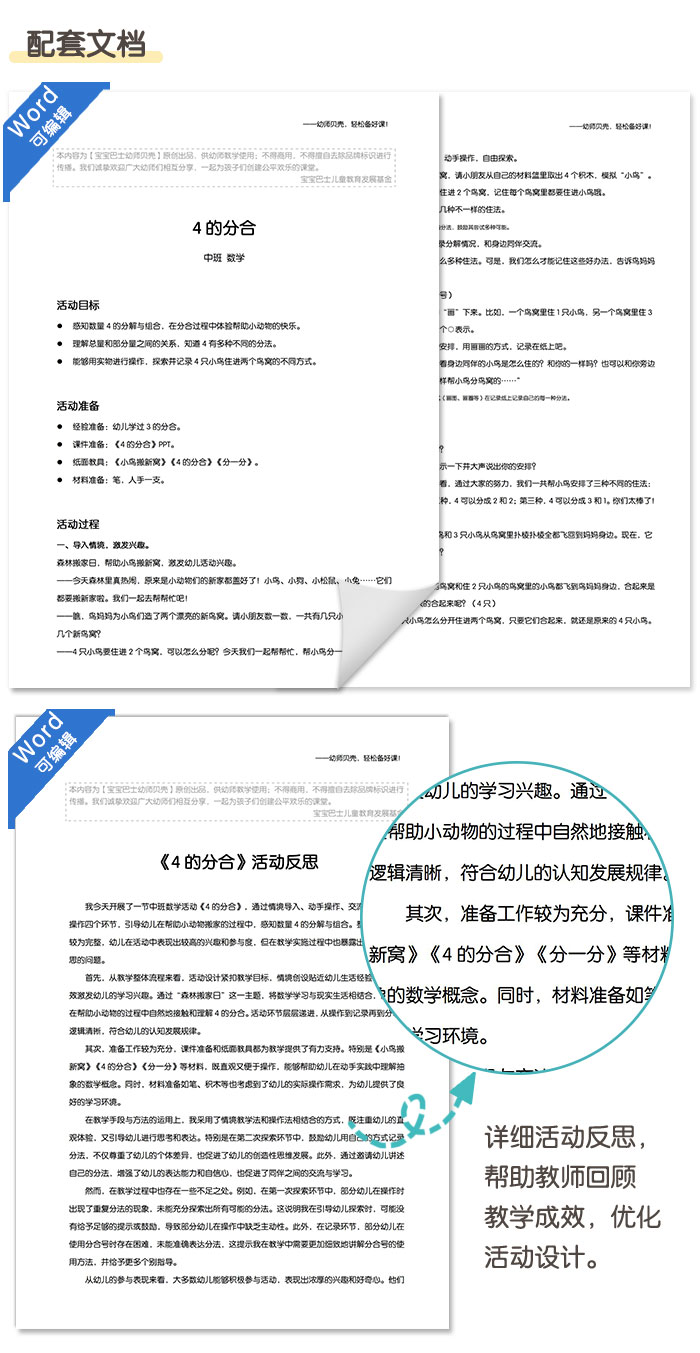 4的分合_详情页_05.jpg