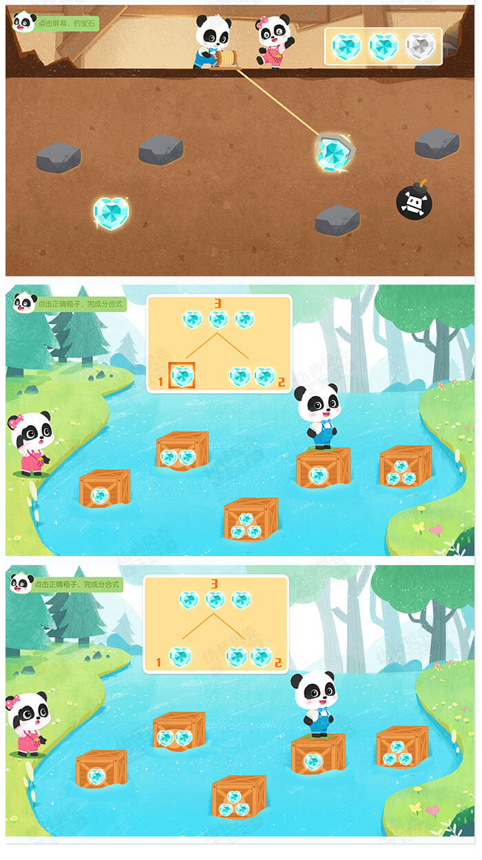3的分合_详情页_03.jpg