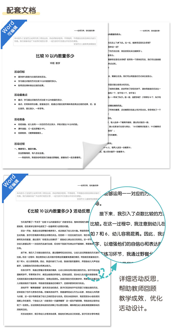 比较10以内数量多少_详情页_05.jpg