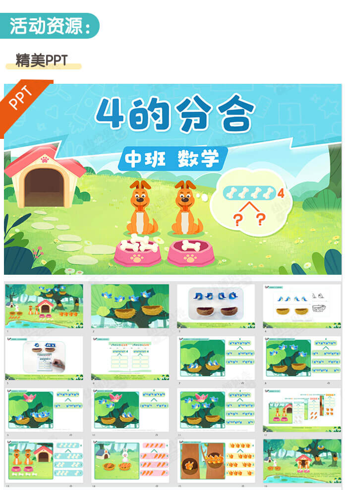4的分合_详情页_02.jpg