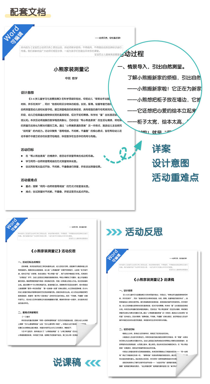 小熊家装测量记_详情页_04.jpg