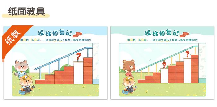 比较10以内相邻两数_详情页_03.jpg