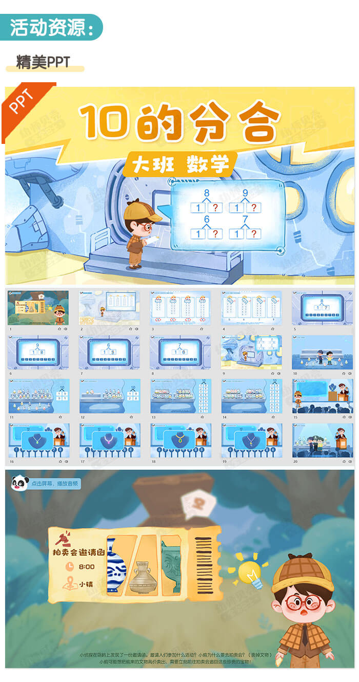 10的分合_详情页_04.jpg