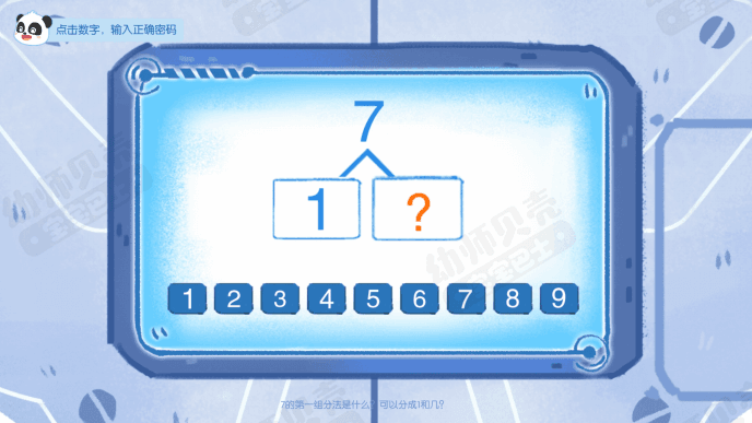 10的分合_详情页3.gif