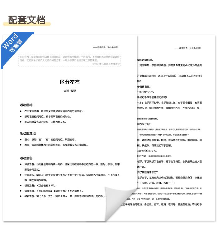区分左右_详情页_08.jpg