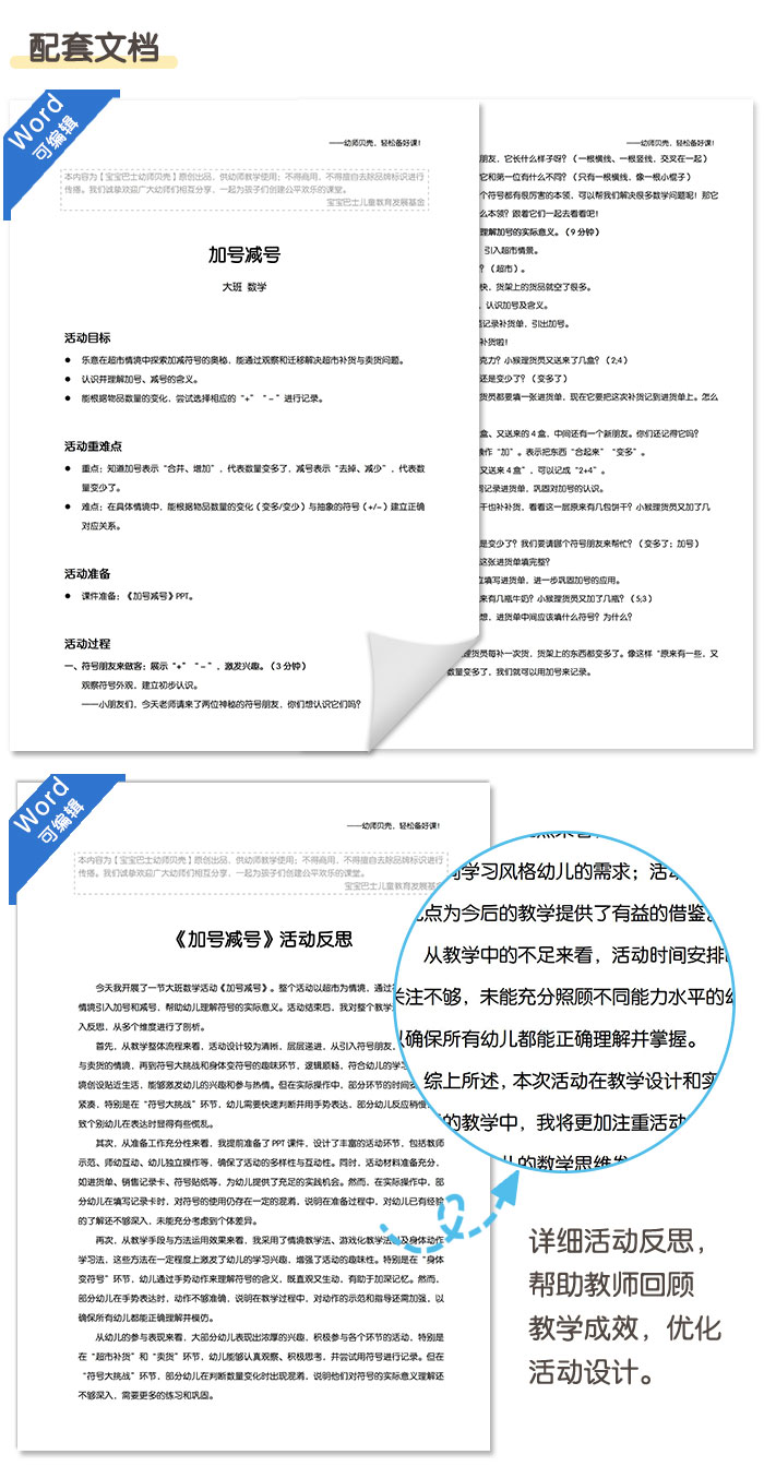 加号减号_详情页_04.jpg
