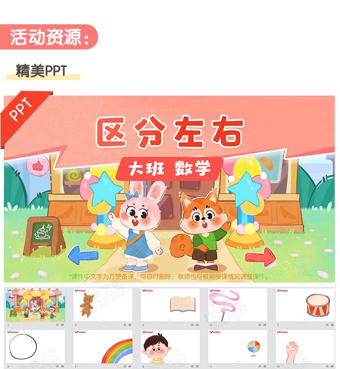 区分左右_详情页_04.jpg