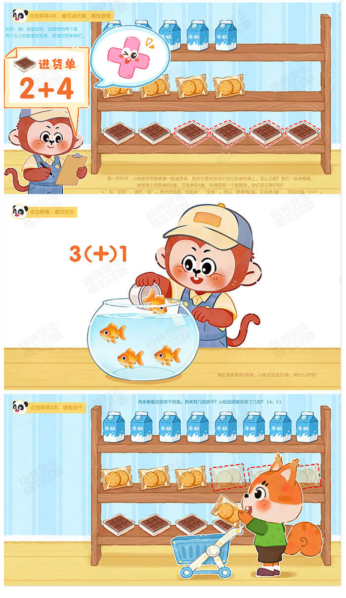 加号减号_详情页_03.jpg