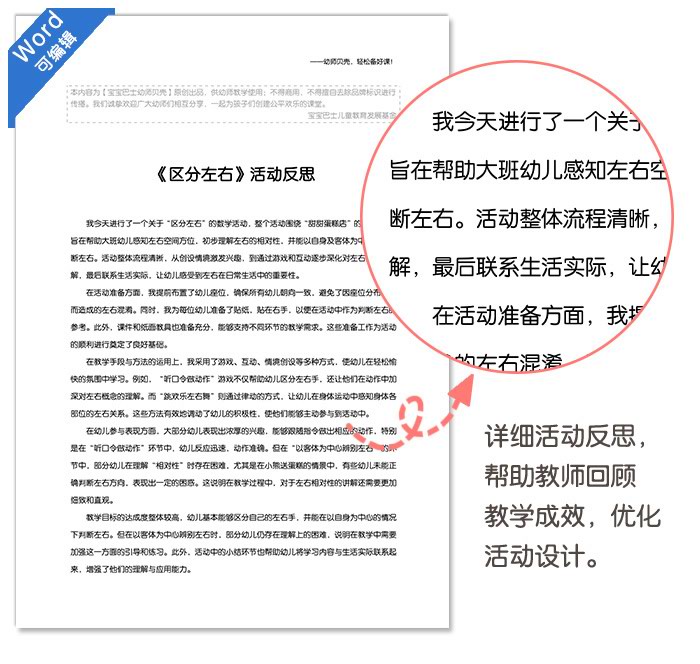 区分左右_详情页_09.jpg