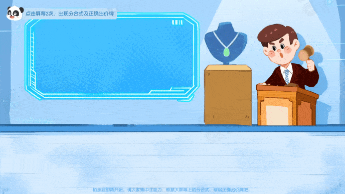 10的分合_详情页8 (2).gif