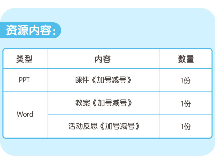 加号减号_详情页_05.jpg