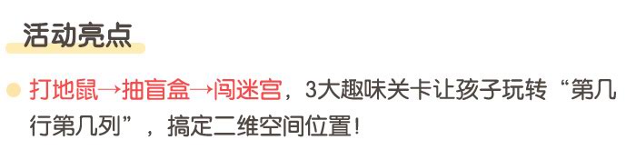 第几行第几列_详情页_03.jpg