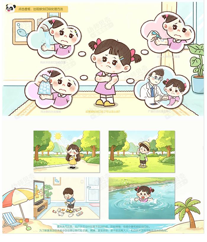 夏天里的活动_详情页_03.jpg