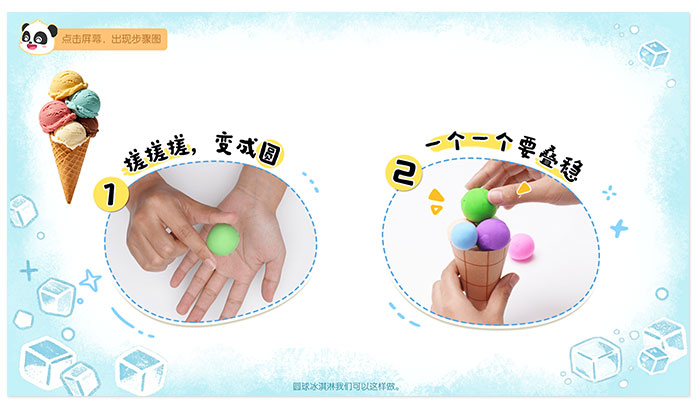 冰淇淋_03.jpg