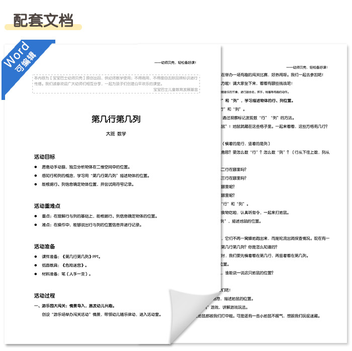 第几行第几列_详情页_09.jpg