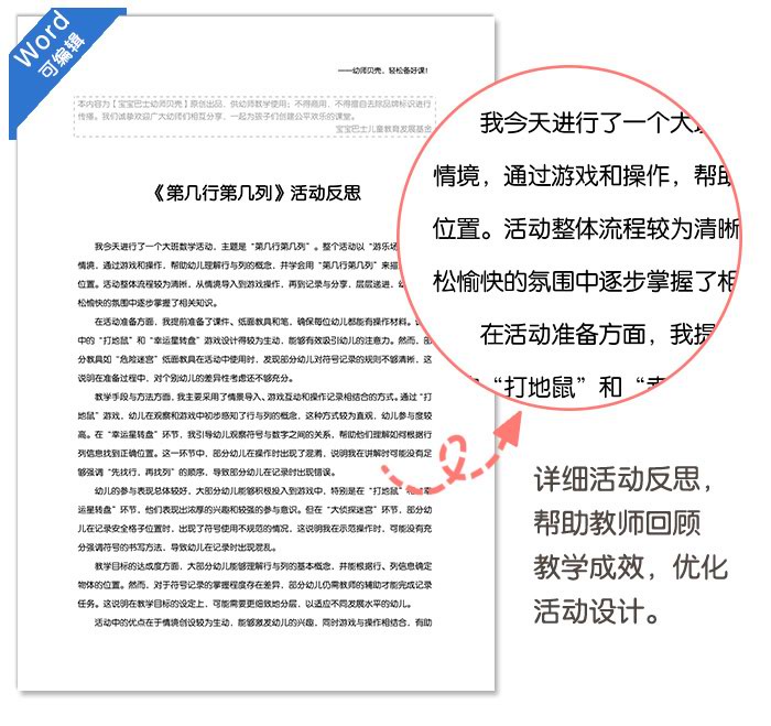 第几行第几列_详情页_10.jpg
