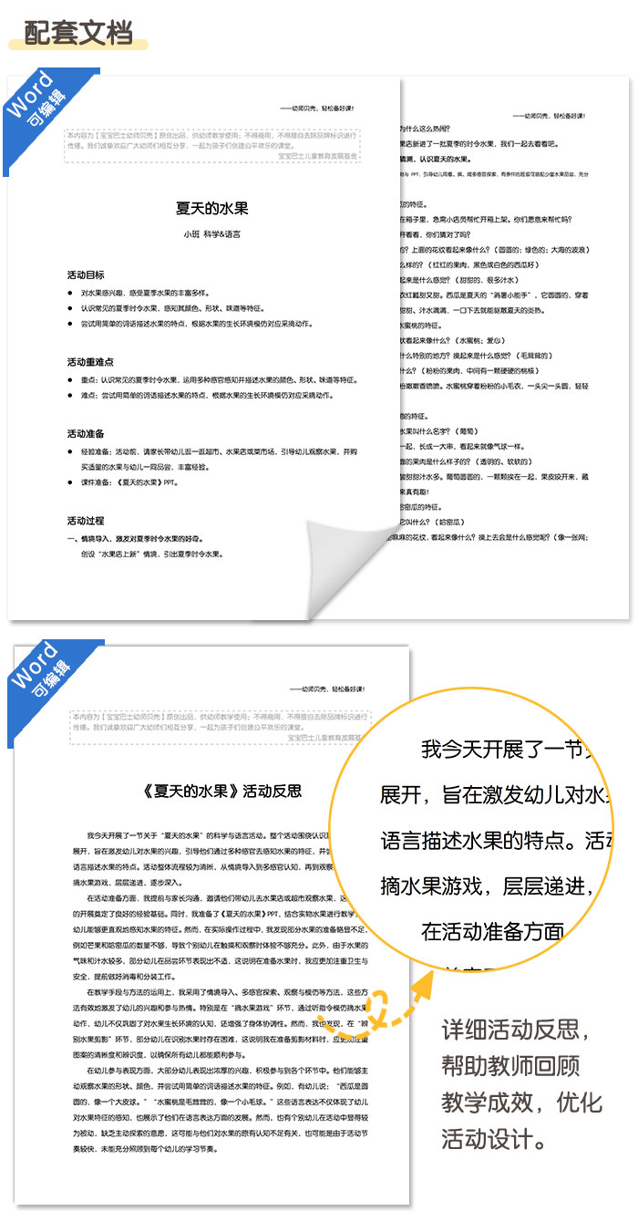 夏天的水果_03.jpg