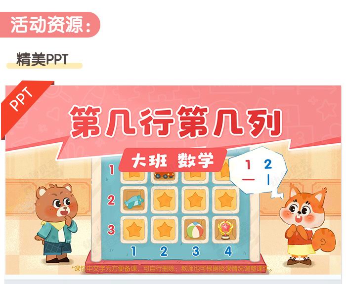 第几行第几列_详情页_04.jpg