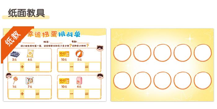 10以内的加减法_详情页_06.jpg