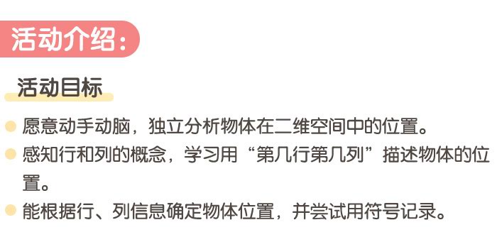 第几行第几列_详情页_01.jpg