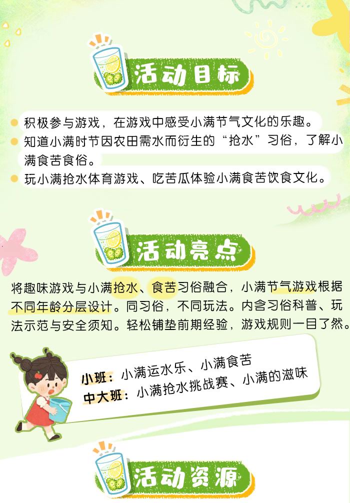 趣玩小满_详情页_01.jpg