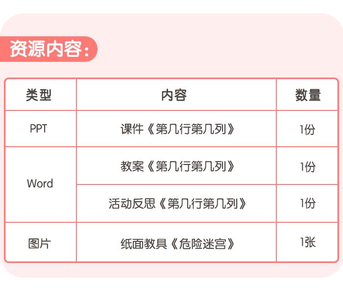 第几行第几列_详情页_11.jpg