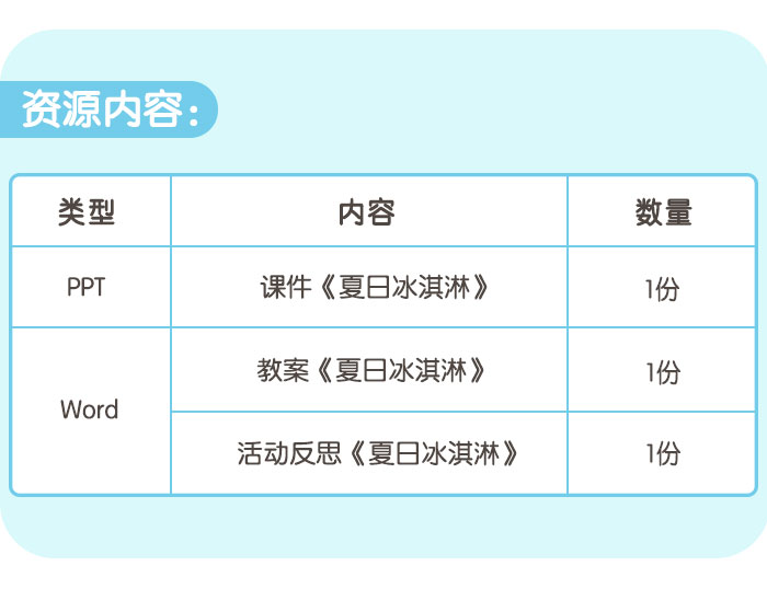 冰淇淋_05.jpg