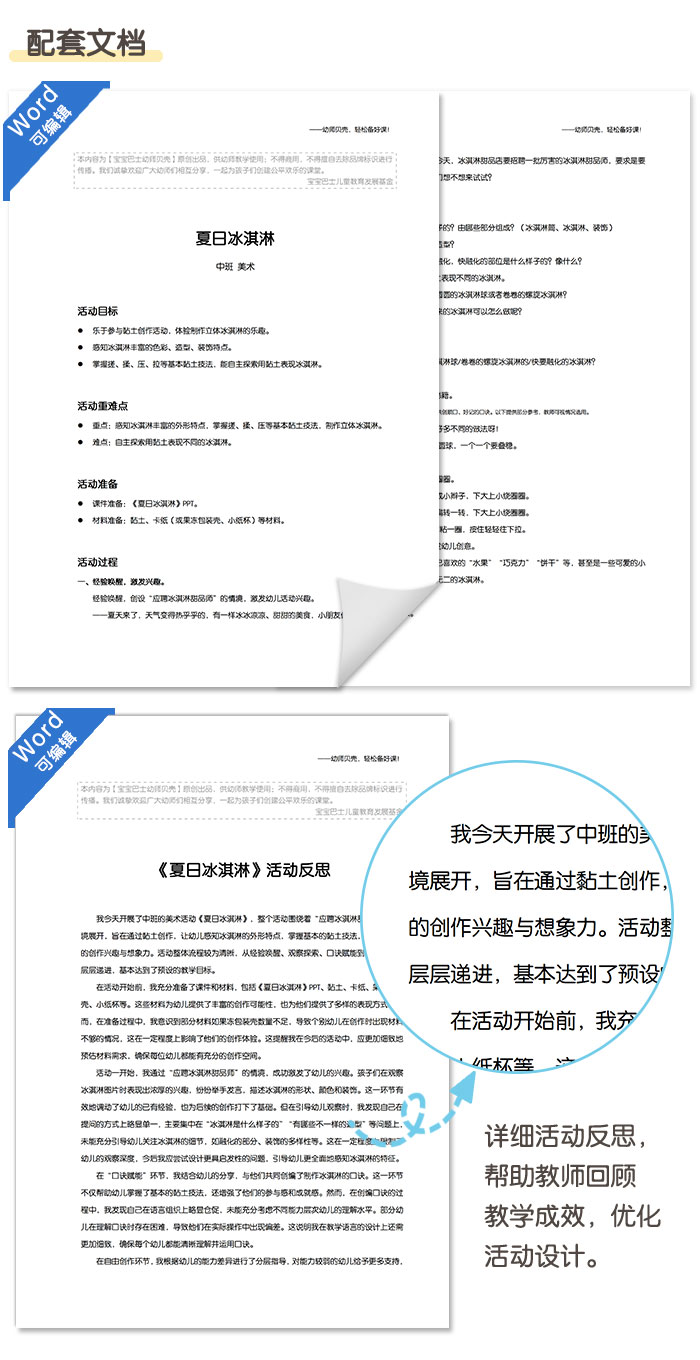 冰淇淋_04.jpg