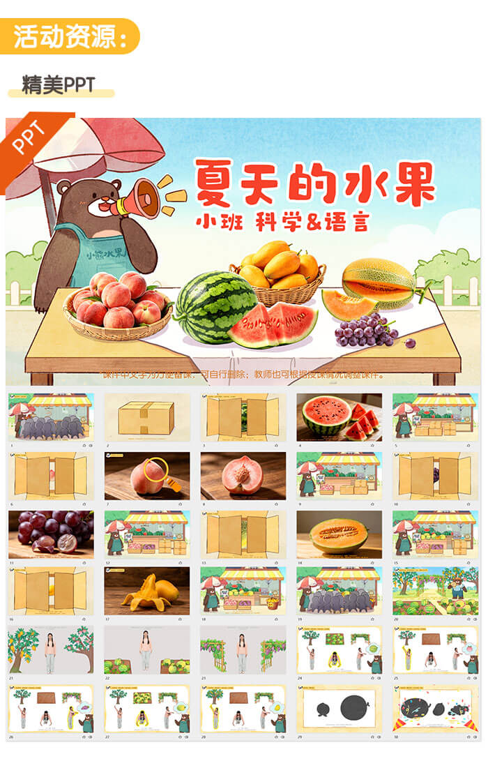 夏天的水果_02.jpg