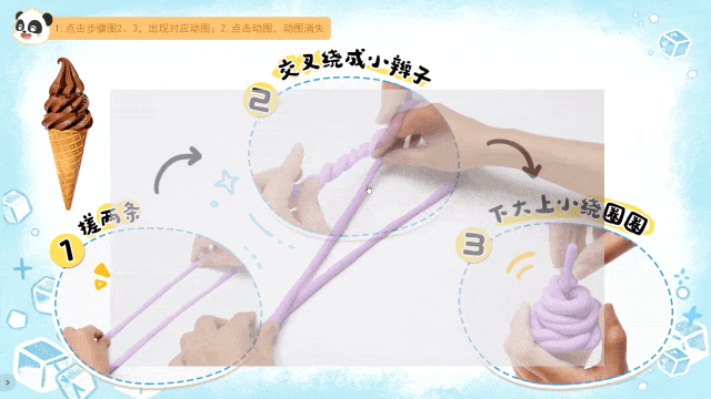 冰淇淋.gif