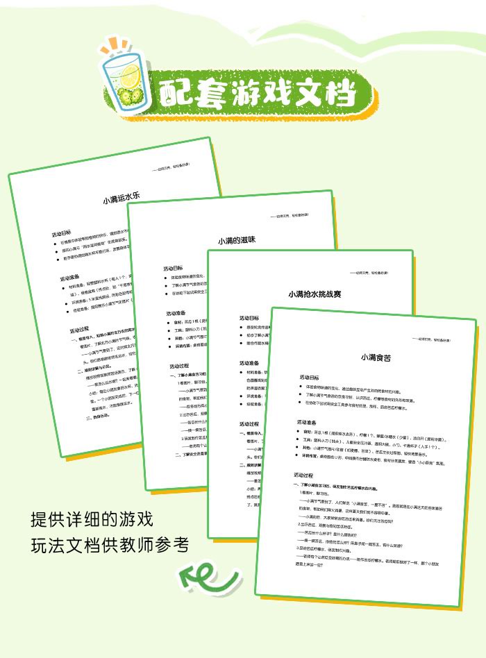 趣玩小满_详情页_03.jpg